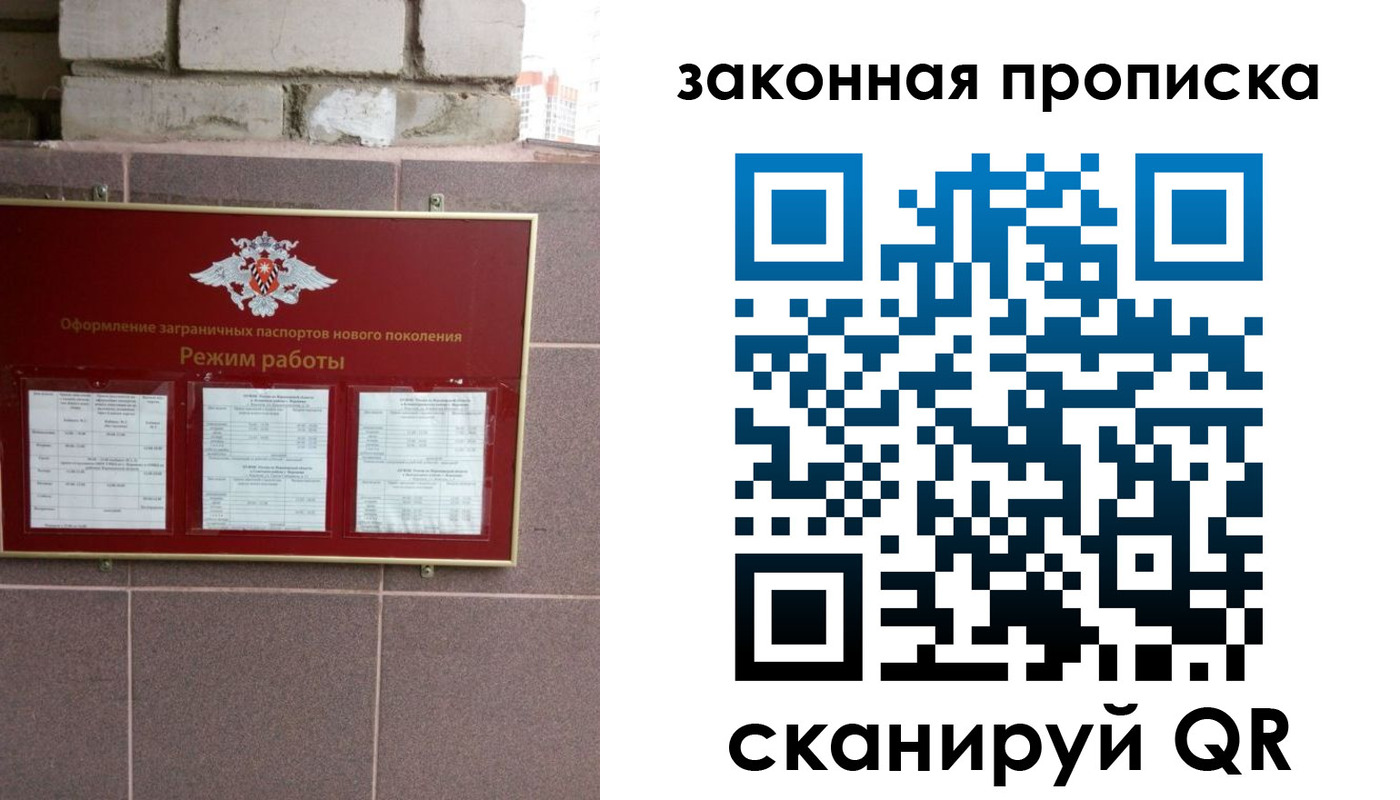 прописка регистрация в Канаше